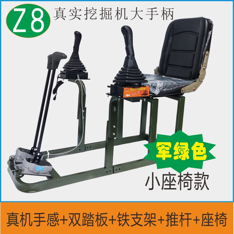 驾灵通Z7-10驾校款挖掘机驾驶模拟器