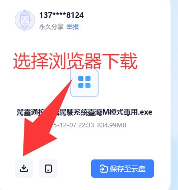 港澳臺客戶下載駕靈通挖掘機模擬器電腦版軟件
