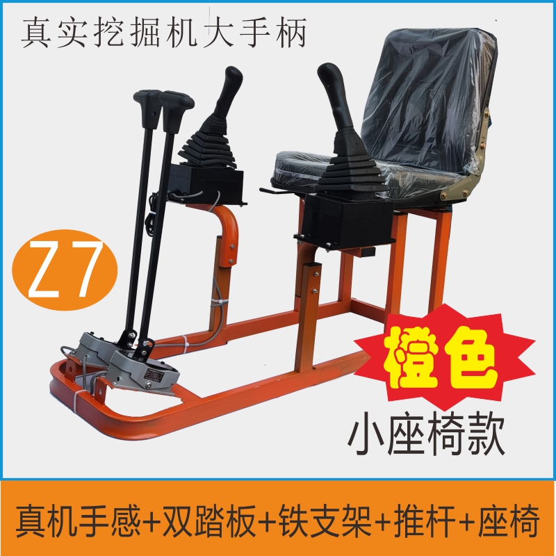 Z7座椅橙色.jpg