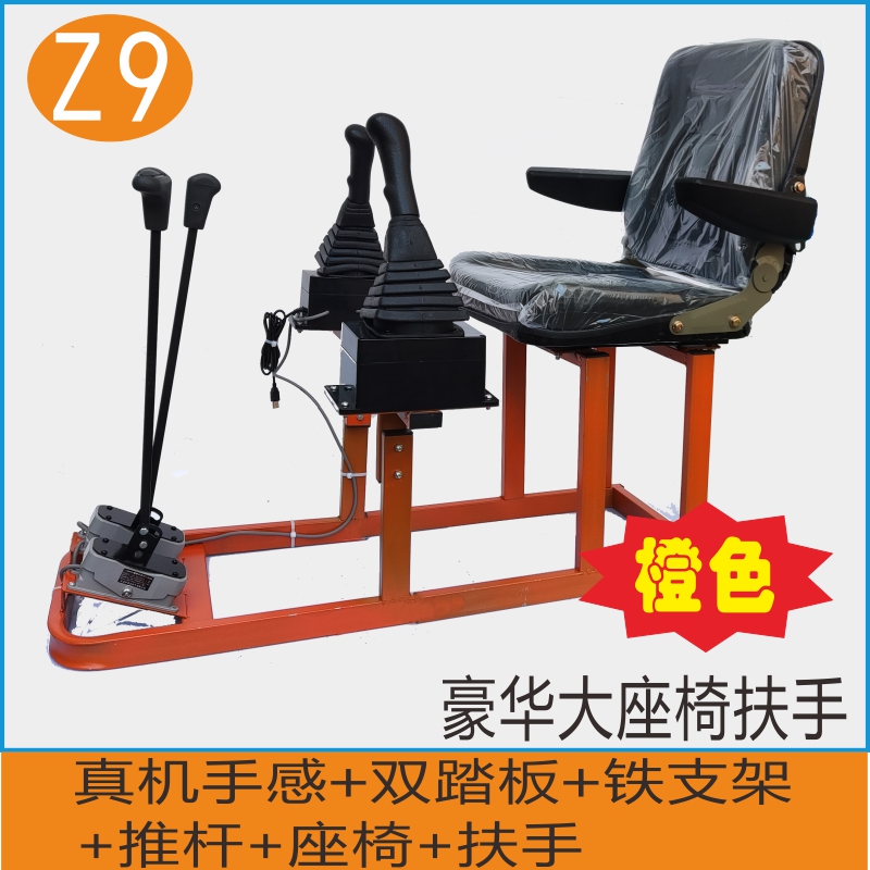 Z9座椅扶手橙色.jpg